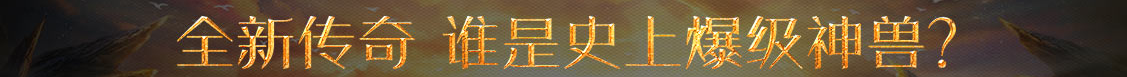 熱點資訊